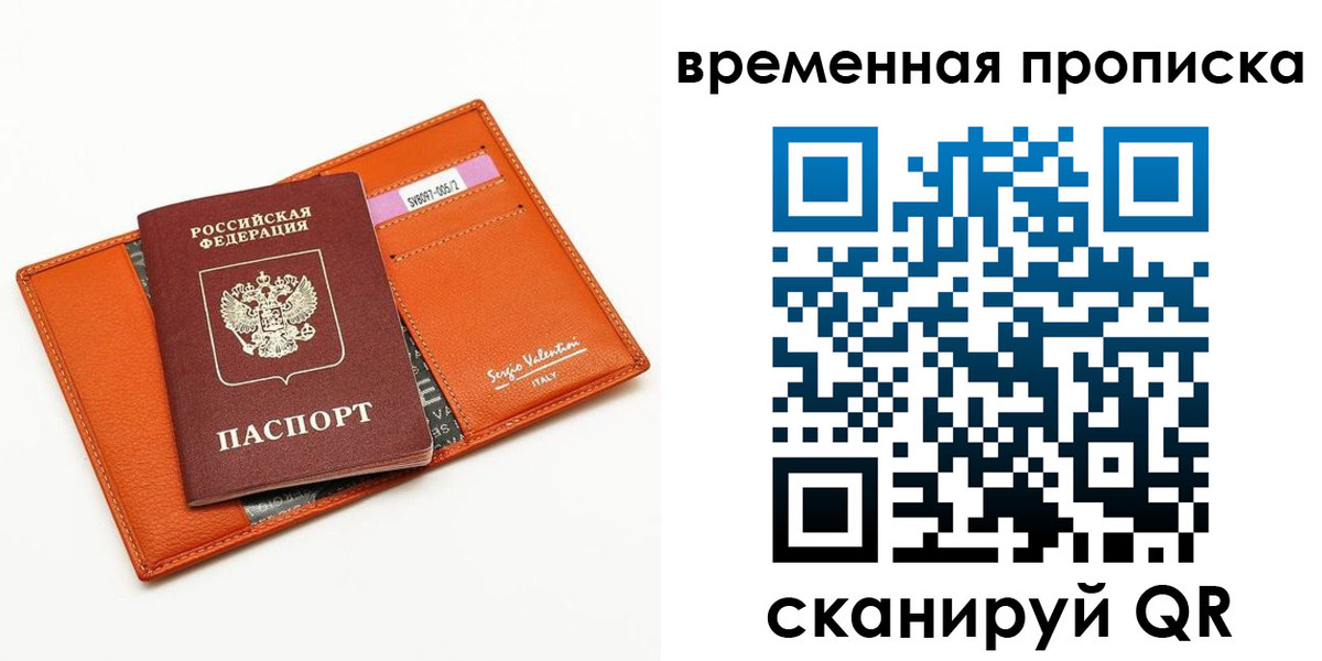 временная регистрация адрес в Майском