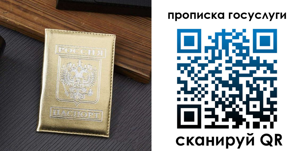 найти адрес прописки в Майском