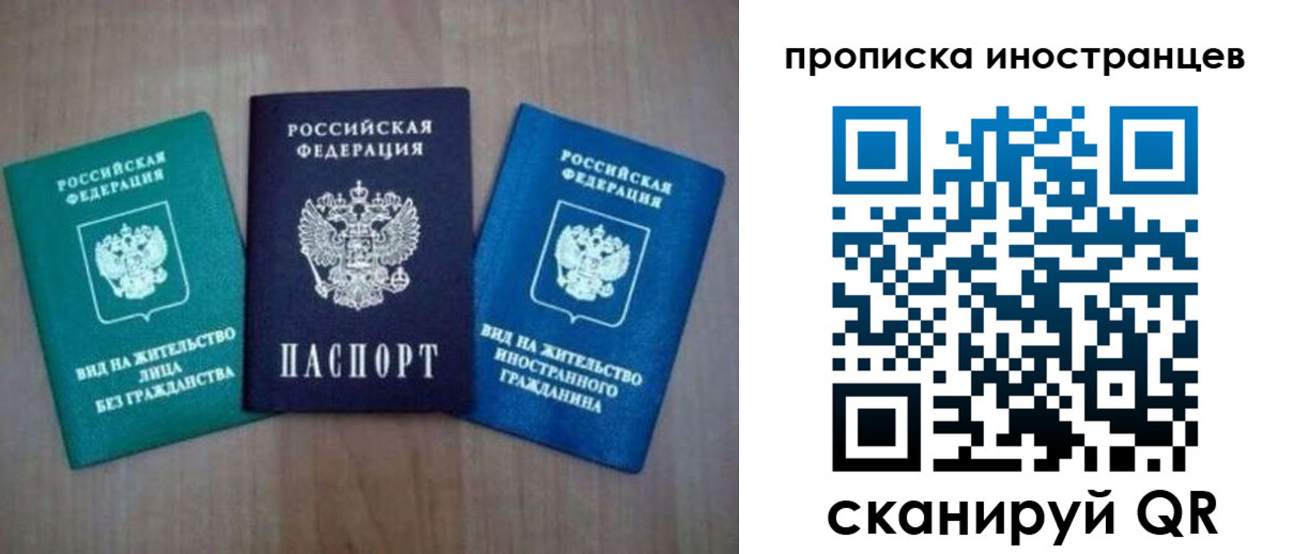 прописка поиск в Майском