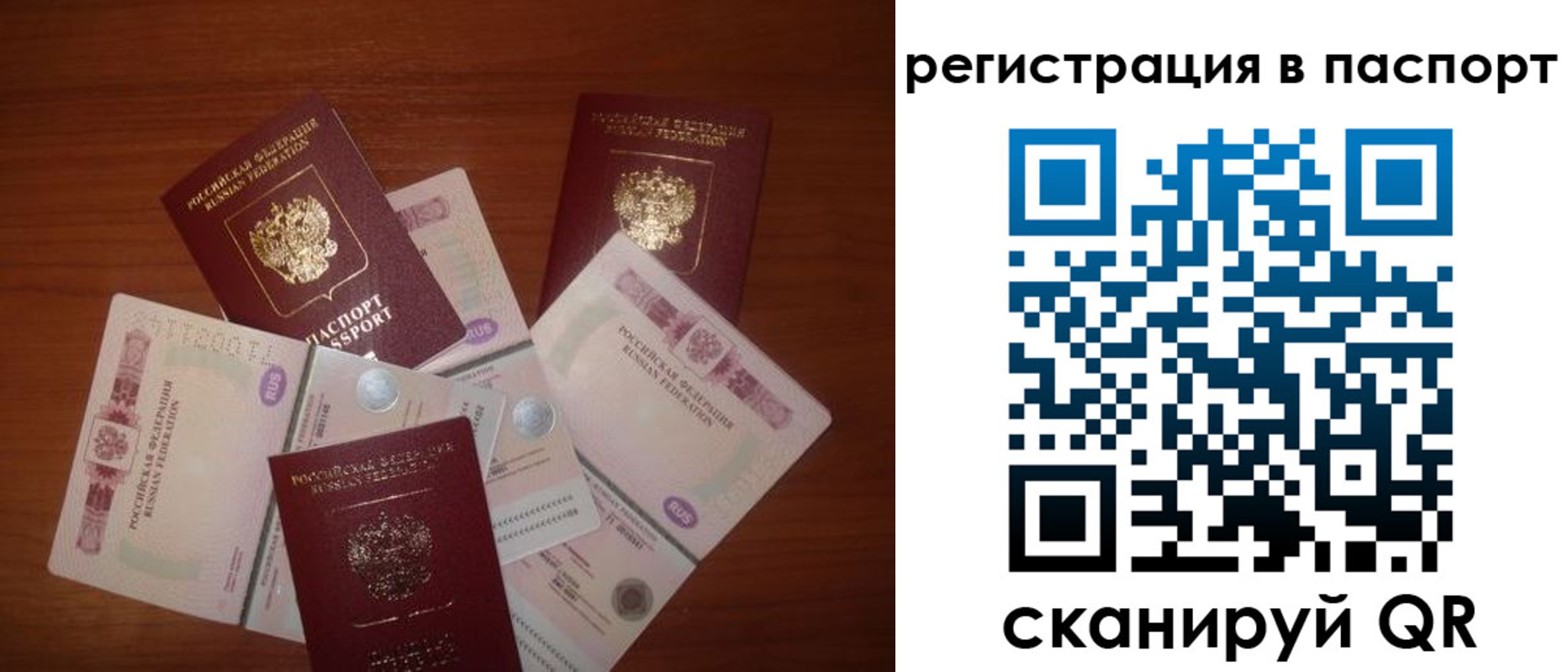 временная регистрация поиск в Майском
