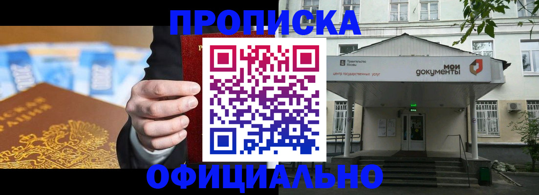 временная регистрация госуслуги в Майском