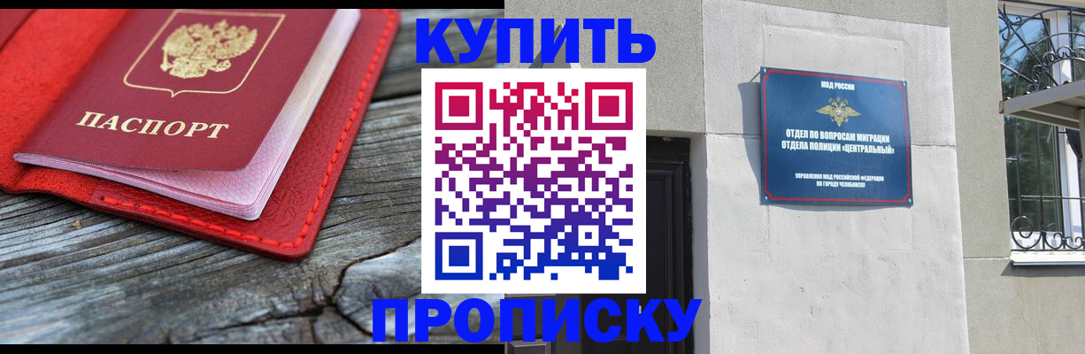 прописка паспорт в Майском