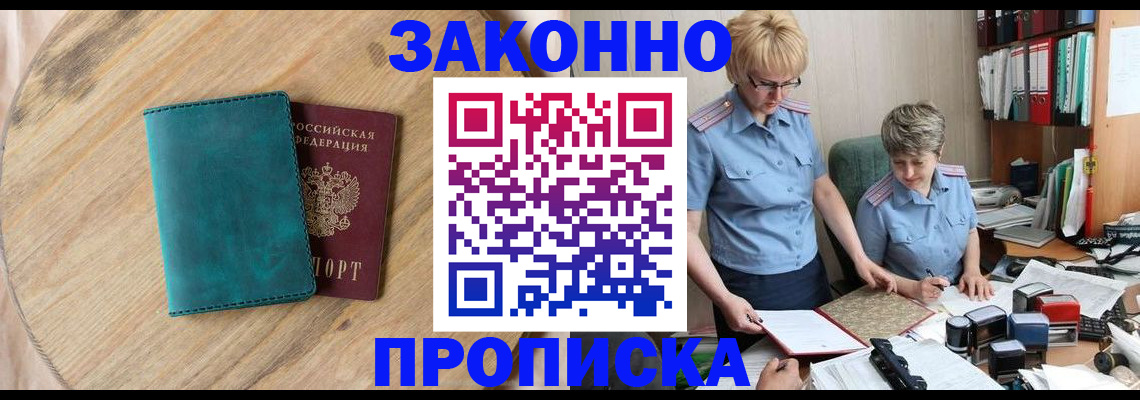 временная регистрация адрес в Майском