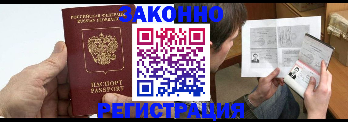 прописка от собственника в Майском