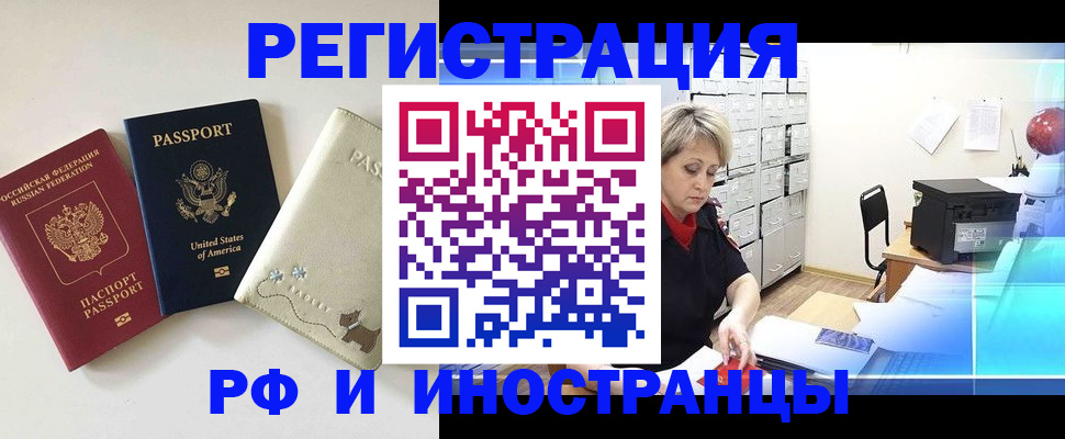 временная регистрация в квартире в Майском