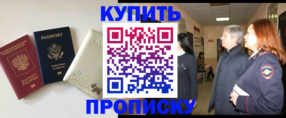 где прописаться в Майском