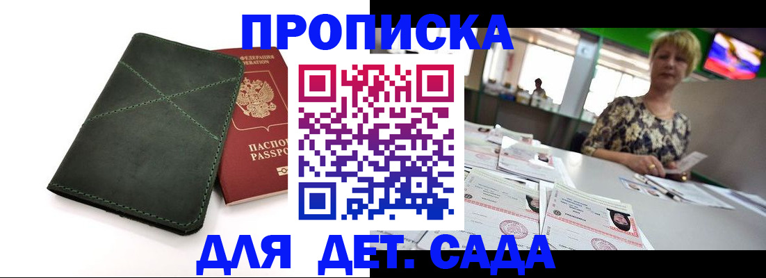 регистрация для школы в Майском