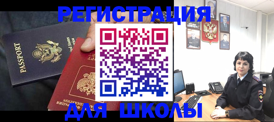миграционный учет в Майском